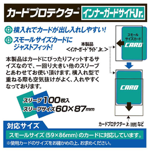 やのまん カードプロテクターインナーガードサイドJr． ｶ-ﾄﾞﾌﾟﾛﾃｸﾀ-ｲﾝﾅ-GｻｲﾄﾞJR-イメージ2