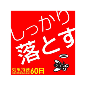 アース製薬 アースノーマットワイドリビング用取替ボトル60日用 45mL×2 FCR6877-イメージ4