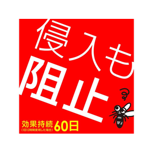 アース製薬 アースノーマットワイドリビング用取替ボトル60日用 45mL×2 FCR6877-イメージ5