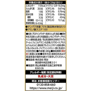 明治 ザバス ホエイプロテイン100 ストロベリー味 280g FC678SN-イメージ3