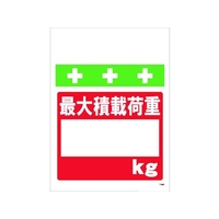 昭和商会 ワンタッチ取付標識 最大積載荷重[_]kg FC450FW-8194009