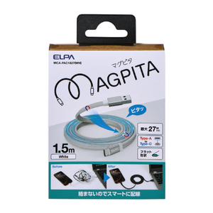 エルパ マグネットUSBケーブル フラット形状 27W 1．5m AtoC ホワイト MCA-FAC1527(WH)-イメージ2