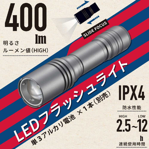オーム電機 LEDフラッシュライト 400ルーメン LHA-VX2A1-MS-イメージ5