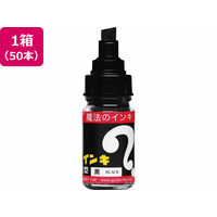寺西化学工業 マジックインキ 大型 50本入 黒 FCB224N-ML-T1-50P