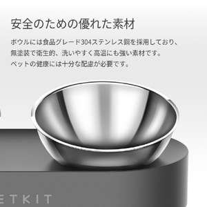 PETKIT _給餌皿_Fresh Nano- Metal ブラック P5201-イメージ2