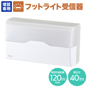 エルパ ワイヤレスチャイムランプ受信器 EWS-P41-イメージ6