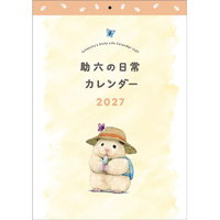 トライエックス カレンダー 2027年度版助六の日常 2027CL110ｽｹﾛｸﾉﾆﾁｼﾞﾖｳ