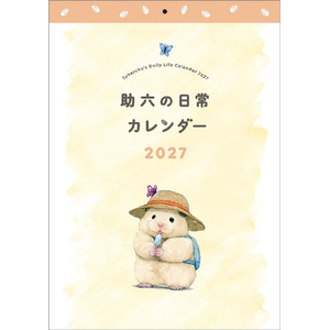 トライエックス カレンダー 2027年度版助六の日常 2027CL110ｽｹﾛｸﾉﾆﾁｼﾞﾖｳ-イメージ1