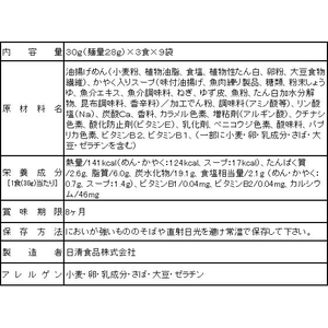 日清食品 お椀で食べるどん兵衛3食×9袋 F037757-イメージ2