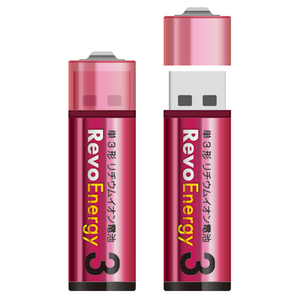 ヒーローグリーン USB充電式リチウムイオン電池(単3形 2本パック) Revo Energy HRE3-2P-イメージ1