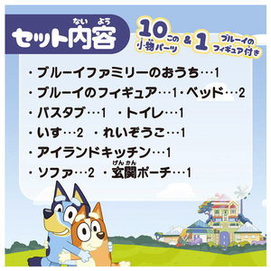 タカラトミー かぐがいっぱい!2かいだて!ブルーイファミリーのおうち ﾌﾞﾙ-ｲ2ｶｲﾀﾞﾃﾌﾞﾙ-ｲﾌｱﾐﾘ-ﾉｵｳﾁ-イメージ10