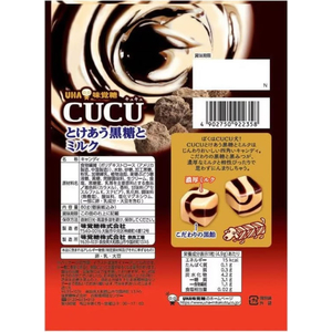 UHA味覚糖 CUCU とけあう黒糖とミルク 80g FCJ250P-イメージ2