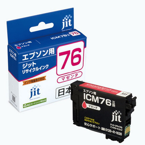JIT エプソン(EPSON)対応 リサイクルインクカートリッジ ICM76対応 マゼンタ JIT-AE76M JIT エプソン(EPSON)対応 リサイクルインクカートリッジ ICM76対応 マゼンタ JIT-AE76M