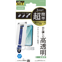 エレコム iPhone 17 ProMax用ガラスフィルム ブルーライトカット 超簡単貼付ツール PM-A25DFLGGTBL
