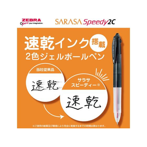 ゼブラ サラサスピーディ2C 0.5 ライトブルー FC775TH-J2J33-LB-イメージ2