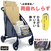 プライムダイレクト FCE486K-EM01 EcoCa(エコカ)マルチカート(本体+