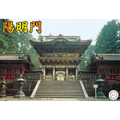 フジミ模型 1/80 建物28 陽明門 Fﾀﾃﾓﾉ28ﾖｳﾒｲﾓﾝ