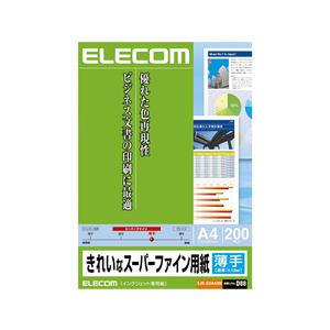 エレコム きれいなスーパーファイン紙(薄手)A4 200枚 F940589-EJK-SUA4200-イメージ1