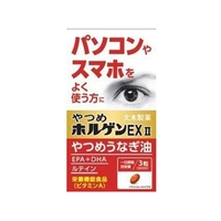 大木製薬 やつめホルゲンExII 90粒 FCN2152