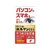 大木製薬 やつめホルゲンExII 90粒 FCN2152-イメージ1