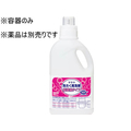 サラヤ 洗濯用洗剤超濃縮容器 850mL FC484HR-4705319