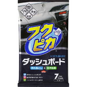 ソフト99 フクピカダッシュボード ﾌｸﾋﾟｶﾀﾞﾂｼﾕﾎﾞ-ﾄﾞ-イメージ1