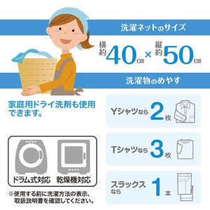 ダイヤ AL 角型洗濯ネットH 1個入 FCN5717-イメージ5