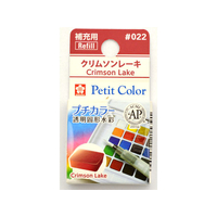 サクラクレパス プチカラー 単色 クリムソンレーキ FC89716-NCW#022