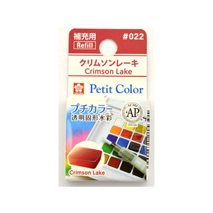 サクラクレパス プチカラー 単色 クリムソンレーキ FC89716-NCW#022-イメージ1