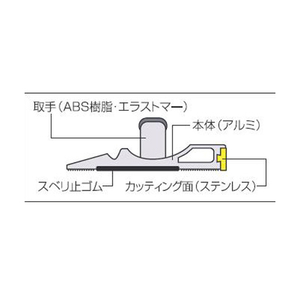 シンワ測定 アルミカッター定規カット師1M取手付 65093-イメージ2