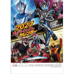 東映テレビ 2027年(令和9年)カレンダー　スーパーヒーロー 2027CL63ｽ-ﾊﾟ-ﾋ-ﾛ--イメージ1