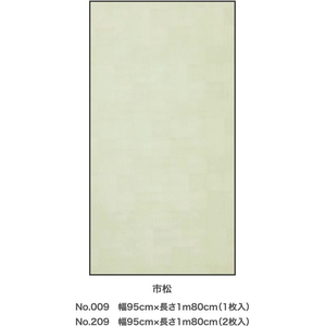 アサヒペン EXアイロン貼りふすま紙 No.209 市松 2枚 FCB649G-イメージ2