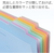 プラス 個別フォルダー A4-E 5色アソート 10枚 FCF499T-FL-061IF/87-120-イメージ5