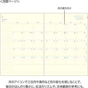 デザインフィル 日の長さを感じる手帳 B6 薄紫 FCJ035U-22484006-イメージ5