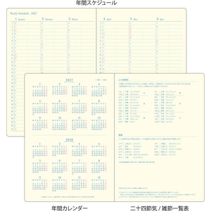 デザインフィル 日の長さを感じる手帳 B6 薄紫 FCJ035U-22484006-イメージ6