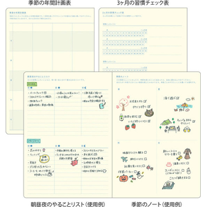 デザインフィル 日の長さを感じる手帳 B6 薄紫 FCJ035U-22484006-イメージ7