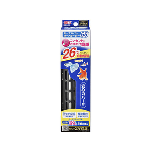ジェックス セーフカバー オートヒーター SH55 FC31324-イメージ1