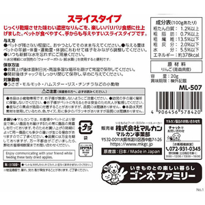 マルカン パリパリ! かじりんご お徳用 20g FC384NW-ML-507-イメージ3