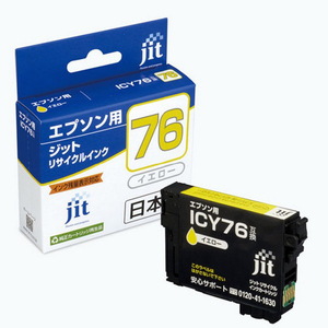 JIT エプソン(EPSON)対応 リサイクルインクカートリッジ ICY76対応 イエロー JIT-AE76Y JIT エプソン(EPSON)対応 リサイクルインクカートリッジ ICY76対応 イエロー JIT-AE76Y