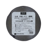 オカモト 防水ブチル両面テープ50mm 50200.58.8N／10mm両面タイプ FC290FW-8080928