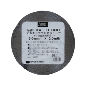 オカモト 防水ブチル両面テープ50mm 50200.58.8N／10mm両面タイプ FC290FW-8080928-イメージ1
