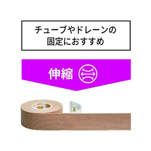 ソルベンタム マルチポア(TM) ライトブラウン粘着性 綿布伸縮包帯 75mm×5m 6巻入 2733-75 FCJ062C-61-0497-04-イメージ5