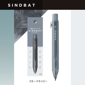 サンスター 替芯シャープ シンドバット スモークネイビー FCF011U-S4485394-イメージ4
