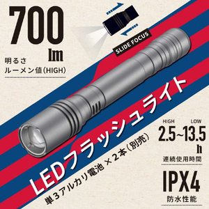 オーム電機 LEDフラッシュライト 700ルーメン LHA-VX2A2-MS-イメージ5