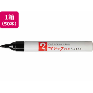寺西化学工業 マジックインキ No.500 50本 黒 FCB225N-M500-T1-50P-イメージ1