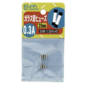 エルパ ガラス管ヒューズ 20mm 250V 0．3A 2個入り MF2003H-イメージ1