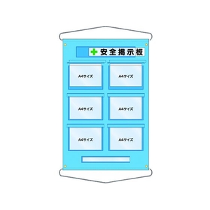 つくし工房 工事管理用収納シート 屋外用 FC013HN-7807767-イメージ1