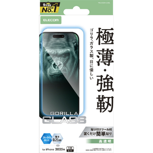 エレコム iPhone 17 ProMax用ガラスフィルム ゴリラ 0．21mm ブルーライトカット PM-A25DFLGOBL-イメージ1