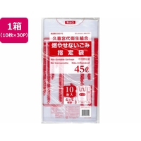 日本技研 久喜宮代衛生組合 不燃ごみ 45L 10枚×30P FC767RE-KUM-41F