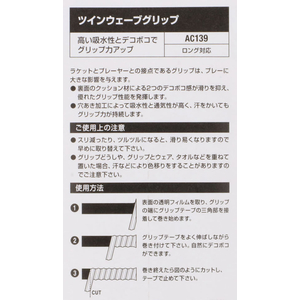 ＹＯＮＥＸ ツインウェーブグリップ FCG526X-AC139-007-イメージ2